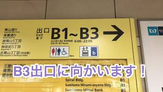 表参道駅改札から会場まで