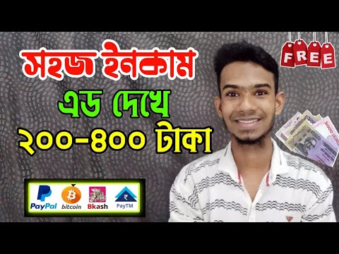 ফ্রিতে ১২০০ টাকা ইনকাম | 2023 New free online income apps | Make money online for students 2023