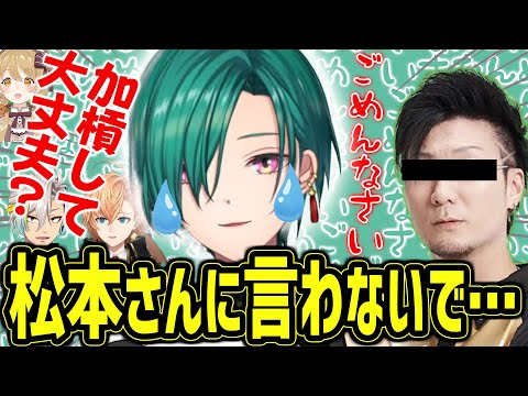 【神域リーグ2023】緑仙が「イーシャンテンから加槓して槍槓で振り込んだ」ことは松本吉弘監督には絶対言わないで…ごめんなさいごめんなさい…【緑仙 渋谷ハル 因幡はねる 歌衣メイカ】【麻雀切り抜き】