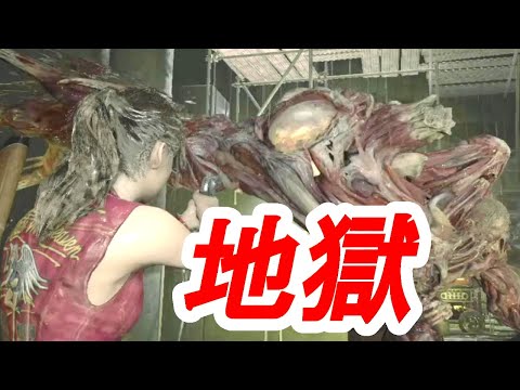 【バイオRE:2】流石にこのG2戦はやりすぎだろ...【Resident Evil 2 Remake The City of the Dead MOD】