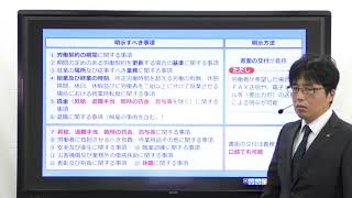 【大原社労士】経験者合格コース体験講義【ミニテスト解説】