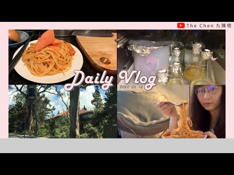 Daily vlog | 2020.05.18 | 復工第一天、Lab-準備細菌們的飯、阿勝師-海鮮義大利麵