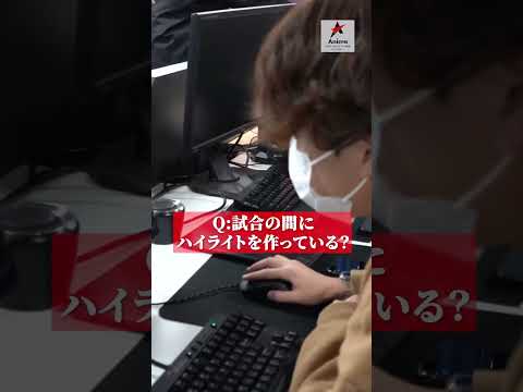 eスポーツ大会 役割紹介（ハイライト編集）