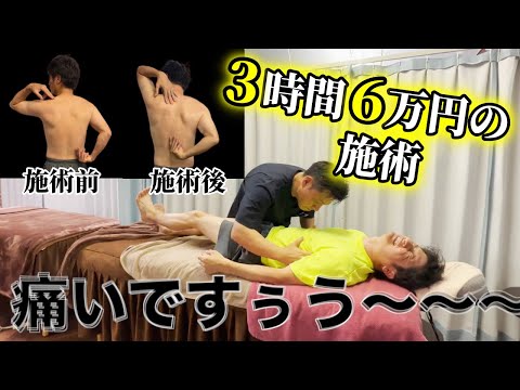 人生初の肩甲骨はがし！ゴルフの可動域が変わる？【整体】