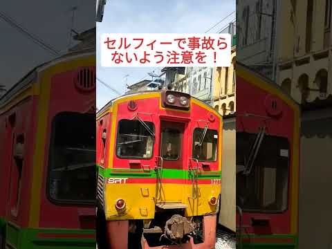 タイ定番観光地メークロン駅 #タイ #旅行 #電車