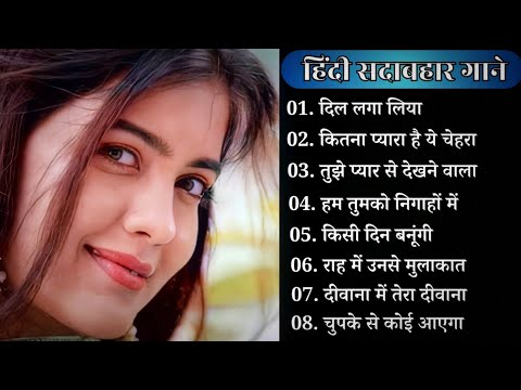 90’s Old Hindi Songs💘 90s Love Song🥰 Udit Narayan, Alka Yagnik, Kumar Sanu 💔 Hindi Jukebox songs