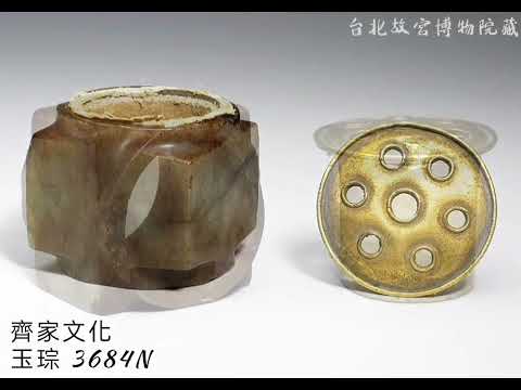 【齊家文化 • 玉石器】台北故宮博物院藏 #收藏 #交流 #拍賣 #玉器 #古董古玩#古文物