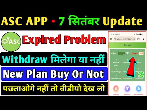 ASC Earning App | ASC App withdraw problem | ASC App kab tak chalega | ASC new Plan details |