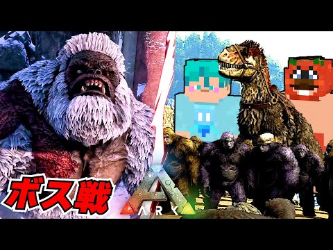 超強力なボス戦に挑戦！「メガピテクス」を討伐せよ！！【ARK】【アーク】#8