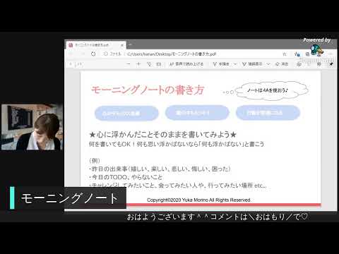 10.18モーニングノート朝活LIVE