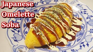 【伝説家政婦】志麻さんの「焼きそばレシピ」を「オムそば」にアレンジ！Japanese Omelette Soba Recipe.