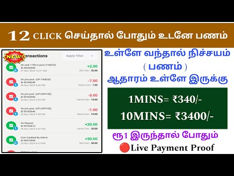 💸just 10mins= ₹3400/- 🤯 12 கிளிக் செய்தால் போதும் | 100% payment | Daily Earn 5000Rs | VSTECHNO