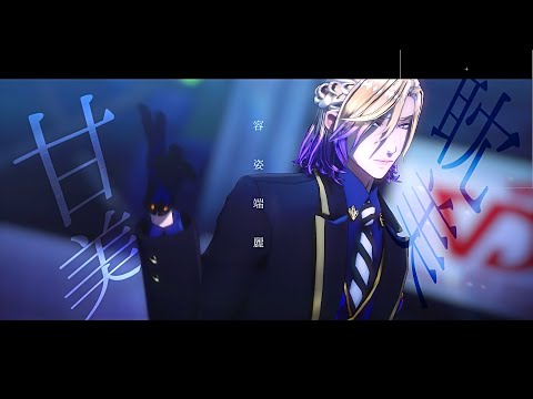 【MMDツイステ】キュートなカノジョ【ヴィル】