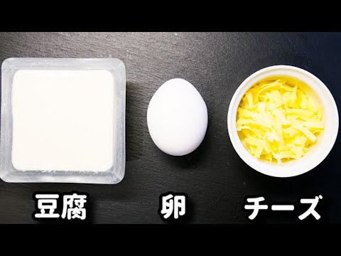 この湯豆腐だけは覚えておいてほしい！レンジでたった３分！『チーズたまご湯豆腐』の作り方【レシピ本発売のお知らせ】