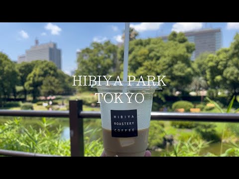 【vlog】社会人OLの有給の過ごし方 / 日比谷公園 / 1人リフレッシュ🌿🍞☕️