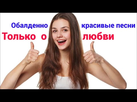 Сборник Песен на Стихи Ирины Савельевой 🙏 Исп. Florina FM 😘👍