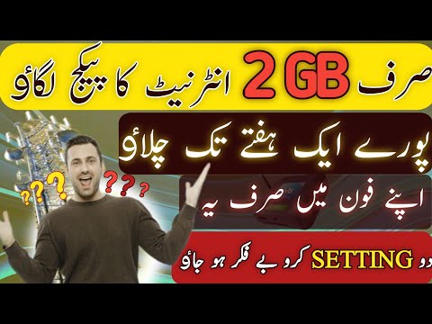 Save internet data on android | How to save my internet data usage