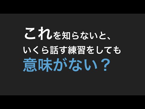 吃音の克服に必要な「話し方」の原則