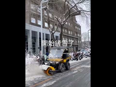 北京下雪了