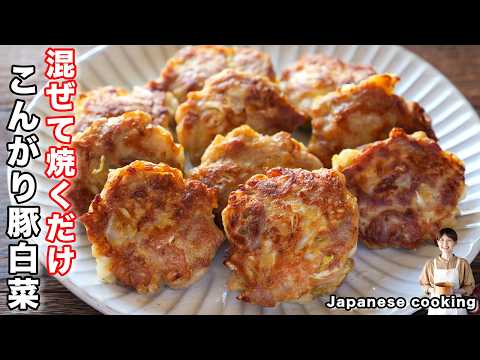 How to make "Grilled Pork and Chinese Cabbage" / Japanese cuisine