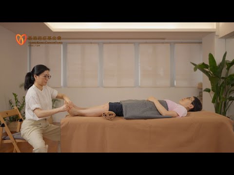 《癌症按摩護理》–腳底按摩示範–仰臥姿│Oncology Massage for Cancer Care – Foot Massage in Supine Position