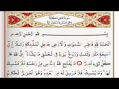 Surah Fatir - Saad Al Ghamdi surah fatir with Tajweed