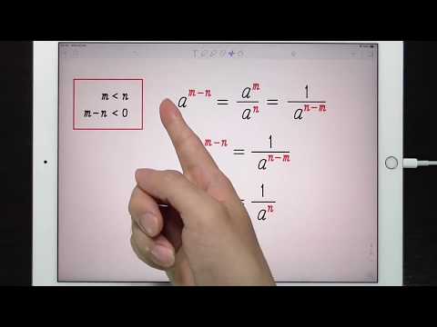 指数計算（２） 【高校数学の授業】