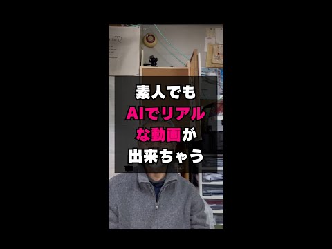 AIを使って素人でもリアルな動画を簡単作成 (豊橋の売れる看板屋さん）