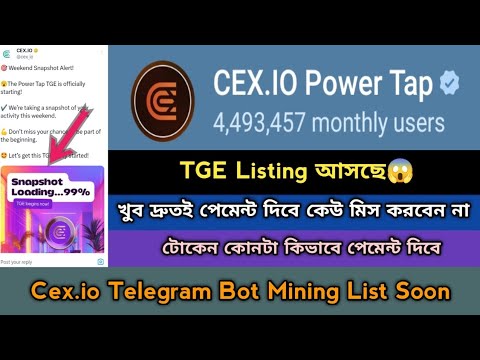 CEX.IO Telegram Bot Mining WithdrawListing Offer2024।Same Notcoin Mining Project।Cex List Soon,Stb