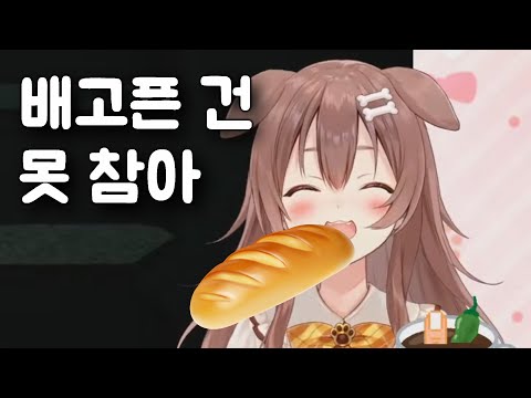 버튜버도 먹방이 가능하다 [이누가미 코로네]