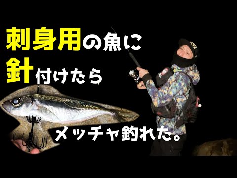 スーパー魚に針付けたらすぐ釣れた。