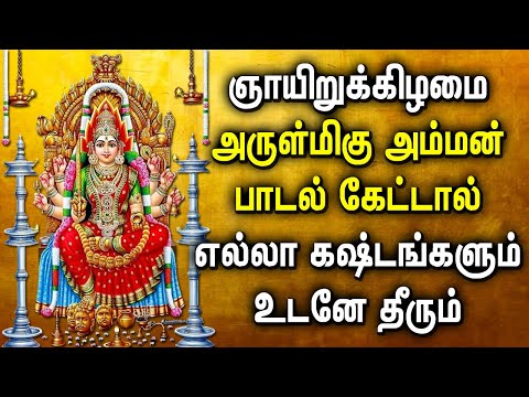 SUNDAY SPL AMMAN DEVOTIONAL SONGS | Lord Amman Padalgal | Lord Amman Tamil Devotional Songs