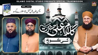 Ala Hazrat Special Program 2024 | Kalam e Ala Hazrat Ki Goonj | Episode 7 | With Hafiz Tahir Qadri