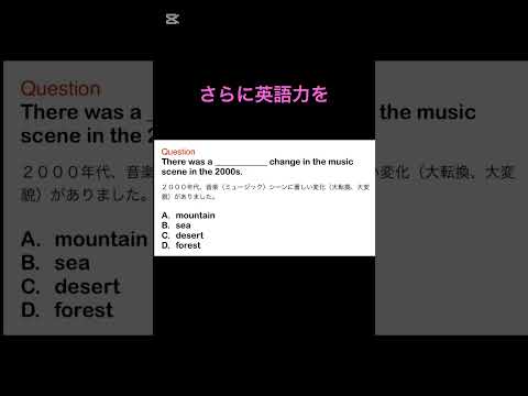 さらに英語力を　#英会話 #英語学習者 #英会話 #shorts