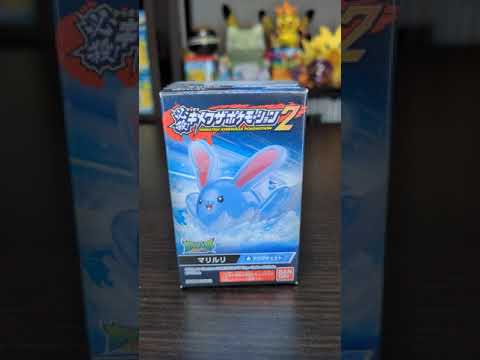 【Pokemon Stop Motion】ポケモン　必殺キメワザポケモーション2　マリルリ | コマ撮り | BANDAI | 食玩 | おもちゃ | フィギュア