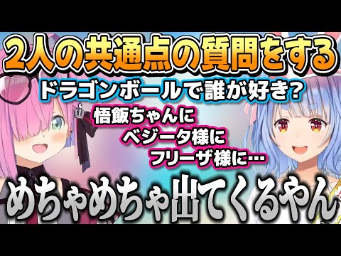 話しかけてくれたことに感謝するぺこらと凸待ちに緊張するルーナ姫【兎田ぺこら/姫森ルーナ/ホロライブ切り抜き】