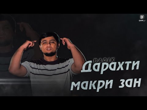 ДАРАХТИ МАКРИ ЗАН / BADIK / NEW RAP 2022