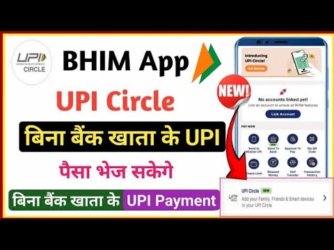 BHIM UPI CIRCLE ACTIVATION PROCESS #tech_kurippugal how to enable upi circle in bhim app