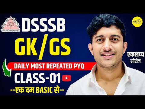 GK/GS Class -1 | DSSSB All Exams | Abhimanu Sir