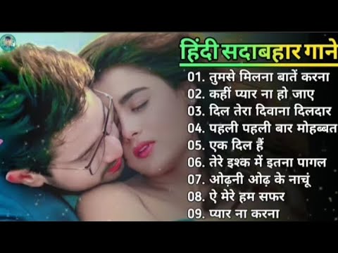 Hindi Romanitc 💞🌹💞 Bollywood_90's_Hindi_Song(Alka_YagNik,Udit_Narayan) Hit Song 90's Best