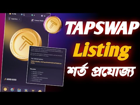 Tapswap Drop New Update | Tapswap Airdrop Eligible Criteria | Tapswap listing Date