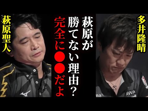 【噂の真相】不仲と噂される、多井隆晴・萩原聖人！実態について徹底解説！