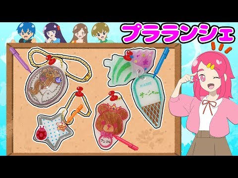 プラランシェNEOでオリジナルプラ板作ってみた！お絵かきがアクセサリーに！？♥アンリルちゃんねる♥