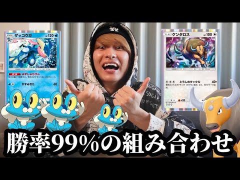 誰も知らない最強のゲコタウロスデッキが負け無しで流行りそうw【ポケポケ】