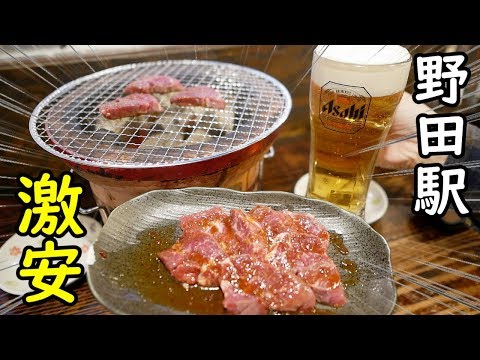 環状線せんべろ【野田駅】５４０円で焼き肉とビール（ふくみ屋 ）