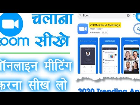 Zoom App Signup/Login Details | 77 Âpk