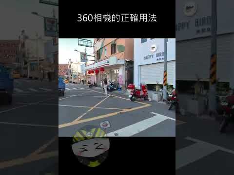 看妹神器 INSTA360相機的正確用法  #Shorts 騎車日常