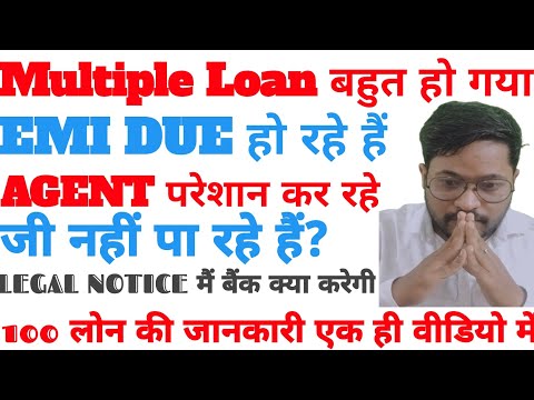 Multiple Loan बहुत हो गया || Legal Notice ||  100 लोन की जानकारी एक ही वीडियो में