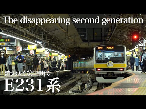 中央・総武線　E231系　〜消えゆく第二世代〜