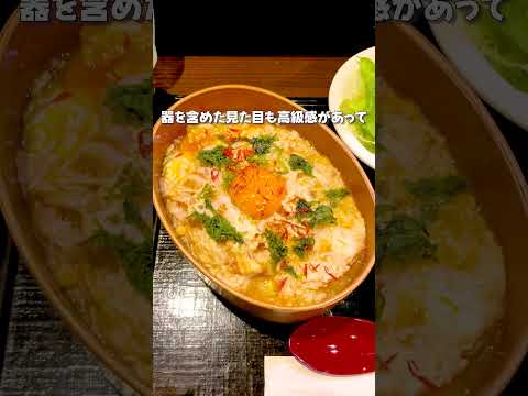 これぞ親子丼の完成系！